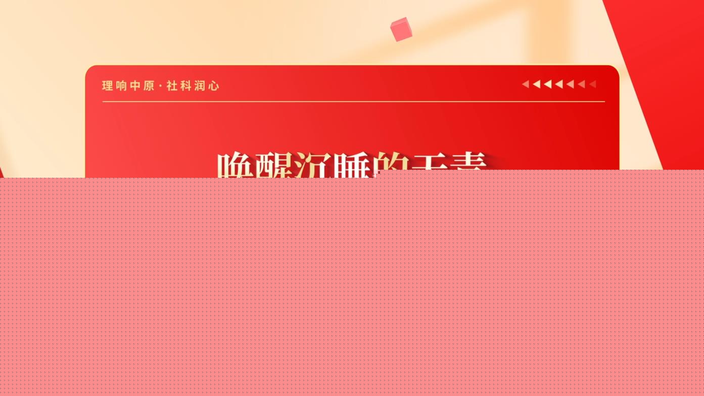 唤醒沉睡的天青